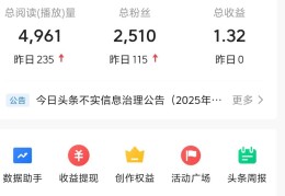 今日头条一万点击率算多吗(今日头条十万点击率可以赚多少)