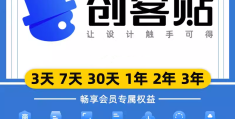 创客贴抠图免费吗(创客贴抠图免费吗安全吗)