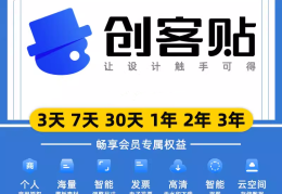 创客贴抠图免费吗(创客贴抠图免费吗安全吗)