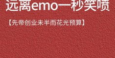 搞笑幽默反转短句(搞笑幽默反转短句合集)