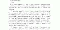 广播电视学简历自我介绍(广播电视新闻学专业求职简历)
