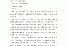 广播电视学简历自我介绍(广播电视新闻学专业求职简历)