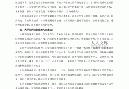 互联网+背景下大学生创业的机遇与挑战(互联网+背景下大学生创新创业的机遇和挑战)