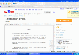 怎么在百度发布自己的文章挣钱(怎样在百度上面发表文章并能赚到钱)