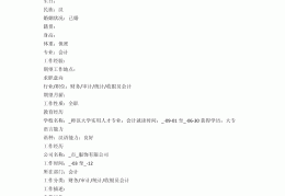 应聘简历怎么写个人优势(应聘简历怎么写个人优势和不足)