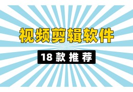 头条如何制作视频剪辑(头条如何制作视频剪辑教程)