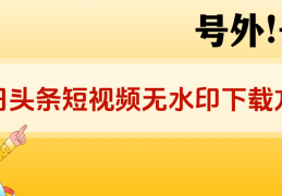 今日头条下载了怎么打不开(下载的今日头条为什么打不开)