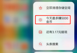 今日头条金币没有了(今日头条金币没有了怎么恢复)