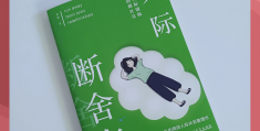 人际关系处理不好读什么书(人际关系处理不好读什么书籍好)