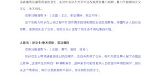 2021新闻周刊热点人物素材的简单介绍