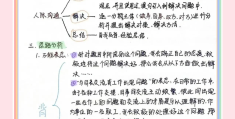 职场中怎样处理人际关系(在处理职场人际关系时要注意哪些问题)