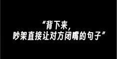 职场闭嘴打卡文案(职场闭嘴打卡文案搞笑)