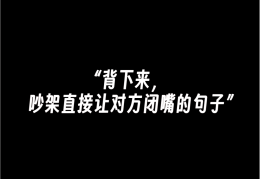 职场闭嘴打卡文案(职场闭嘴打卡文案搞笑)