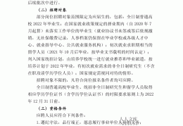 温州求职信息网官网(温州招聘网最新招聘信息兼职)