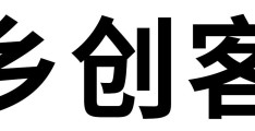 创客作品简单纯文字(创客作品简单纯文字素材)