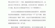 人教版八年级上册语文第二单元作文传记(八年级上册第二单元语文作文人物传记不少于500字)