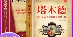 失落的百年致富圣经(失落的百年致富圣经正版购买)