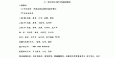 互联网加大学生创新创业大赛参赛策划书(互联网+大学生创新创业大赛活动策划方案规划书)