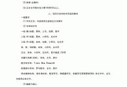互联网加大学生创新创业大赛参赛策划书(互联网+大学生创新创业大赛活动策划方案规划书)
