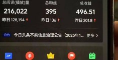 头条怎样挣钱呢是真的吗(头条怎样挣钱呢是真的吗知乎)