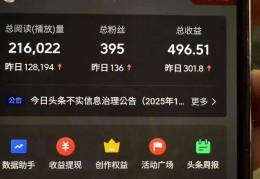 头条怎样挣钱呢是真的吗(头条怎样挣钱呢是真的吗知乎)