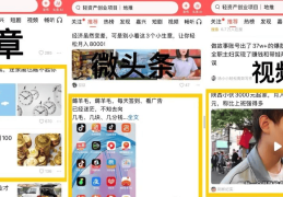 关于怎样在头条上发视频,有报酬吗的信息