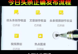 今日头条加入创作者计划是什么意思(今日头条加入创作者计划是什么意思收费不)