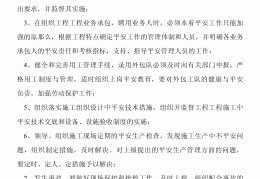 工程项目经理任职条件最新标准(工程项目经理任职条件最新标准是什么)