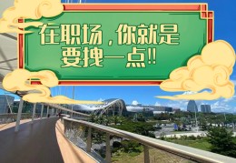 在职场中最重要的是什么(你认为职场中最重要的是什么)