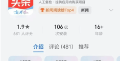 头条挣钱的原理是什么(头条如何赚钱?有什么经济价值?)