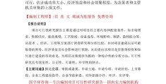 项目建议书与可行性研究报告的主要区别有哪些(项目建议书与可行性研究报告的主要区别有哪些?)