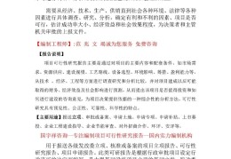 项目建议书与可行性研究报告的主要区别有哪些(项目建议书与可行性研究报告的主要区别有哪些?)