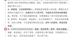 男领导想让你当情人的暗示语言怎么说他(男领导想让你当情人的暗示语言怎么说他呢)
