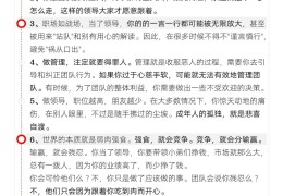 男领导想让你当情人的暗示语言怎么说他(男领导想让你当情人的暗示语言怎么说他呢)