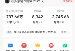 头条开通原创后收益会减少吗(今日头条开通原创之后收益会增加吗)
