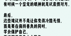 被职场霸凌怎么办(遭受职场霸凌的应对方法)