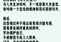 被职场霸凌怎么办(遭受职场霸凌的应对方法)