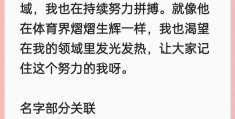 职场自我介绍三句话精辟简短(职场自我介绍三句话精辟简短一点)