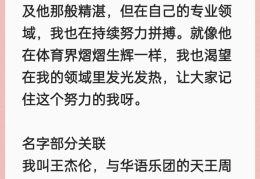 职场自我介绍三句话精辟简短(职场自我介绍三句话精辟简短一点)