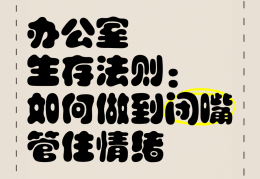 怎么才能做到闭嘴(怎么才能做到闭嘴男生)