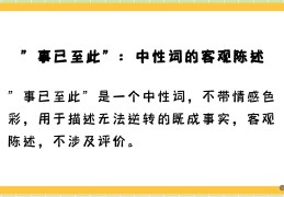 忠告是贬义词吗还是褒义(忠告是贬义词吗还是褒义词)