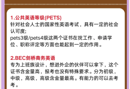 职场英语证书(职场英语证书属于资格证书吗?)