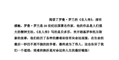 小学生必读的名人传记100字(小学生必读的名人传记100字怎么写)