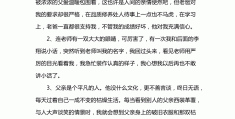 描写人物的优美句子摘抄30字(写人物优美句子摘抄20到30字)