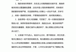 描写人物的优美句子摘抄30字(写人物优美句子摘抄20到30字)