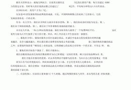 大学生创业电子商务作文800字(电子商务企业创业成功对大学生的启示)