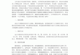 求职发展规划怎么写好(求职发展规划怎么写好呢)