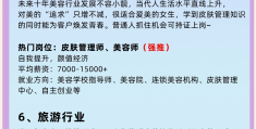 可网上赚钱的行业有哪些公司(可网上赚钱的行业有哪些公司呢)