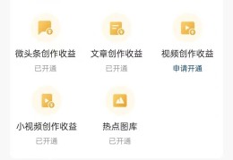 头条上开直播怎么赚钱(头条开直播需要什么条件)