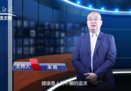 cctv2职场健康课主持人有哪些(cctv2职场健康课主持人有哪些人)